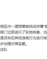杭州一酒馆女舞者表演被指“擦边”，官方通报：已实地核查，当场要求立即停止不当营销行为；此前店家称系跟女顾客互动